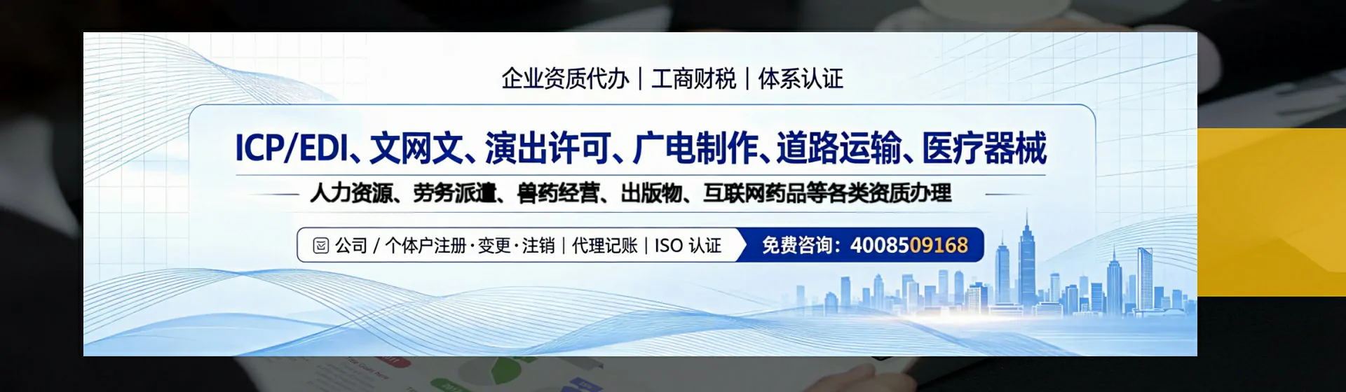 北海分站首页横幅