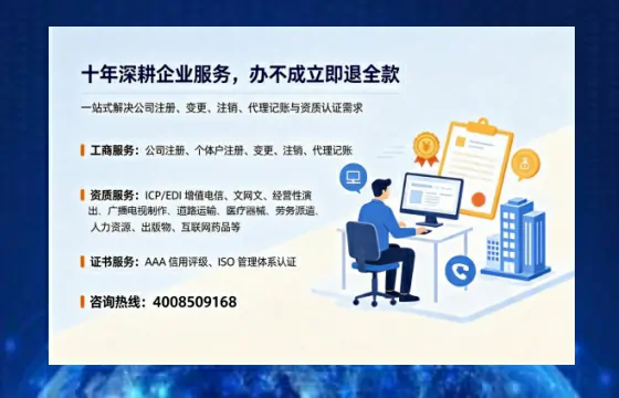 北海办理<a href='https://www.tazcjz.cn/'>ICP<a href='https://www.tazcjz.cn/'>增值电信许可证</a></a>的用处、流程与费用详解