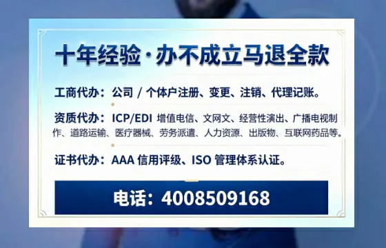 北海办理SP、IDC、ISP、CDN、呼叫中心、VPN电信经营许可证的用途、流程与费用详解