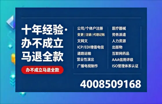 北海办理<a href='https://www.tazcjz.cn/'>广电短剧三件套</a>：ICP增值电信、网络文化经营、广播电视节目制作全解析