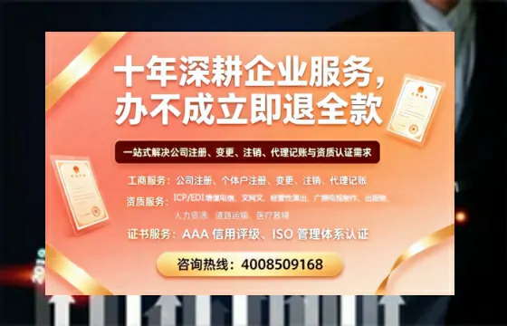 北海办理<a href='https://www.tazcjz.cn/'>EDI<a href='https://www.tazcjz.cn/'>增值电信许可证</a></a>的用处、流程与费用详解