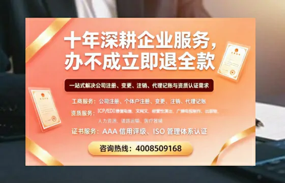 北海办理SP、IDC、ISP、CDN、呼叫中心、VPN电信经营许可证的用途、流程与费用详解